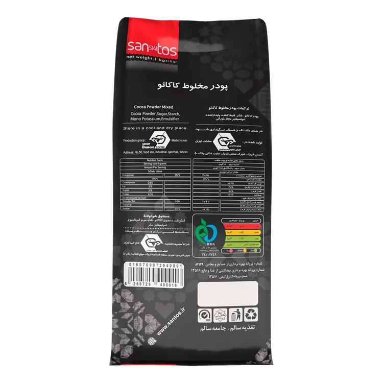 پودر شکلات سفید 1 کیلو گرمی سانتوس